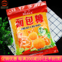 Miaoduo yellow bread crumbs fried shrimp fried pork chops fried chicken wings crispy corn banana 1KG commercial