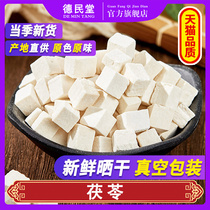 Poria 500gg Poria powder Yunling block Yunnan fresh dry poria Chinese herbal medicine