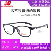 New Bailun glasses frame men and women sports students Leisure glasses frame can be equipped with myopia glasses NB09115Z