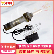 Sugar art tool welding tool portable heat gun can control temperature heat air gun hand-held plastic gun