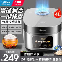 Midea New Rice Cooker Home 4L Rice Cooker for 2 5 Smart Multi-function Official Flagship Store Official Website Authentic