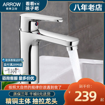 ARROW Wrigley faucet hot and cold bathroom washbasin wash basin toilet basin full Copper Basin faucet