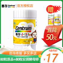 4 box ) Survive small JiaVi Fe Zinc B family multi - dimensional VC children multivitamin C chewing tablets