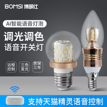 E14 screw small bulb led table lamp candle chandelier 5W tile energy-saving lamp household lighting super bright mini eye protection