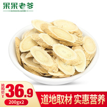 Guoguo Dad Astragalus Beiqi Huangs astragalus tablets should be classified as party ginseng Wolfberry jujube tea Qi-blood non-wild combination