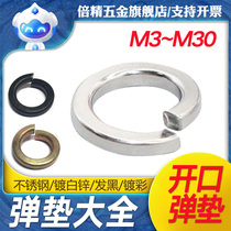 Opening bullet cushion spring gasket 304 stainless steel plated white zinc plated color 65 manganese hair black iron carbon steel M3M4M5M6M8