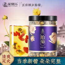 Qili Yuan Fei Chrysanthemum King Zhengzong Tongxiang Hangbai Chrysanthemum Hangzhou Fei Chrysanthemum Tea Brewing Flower Herb Tea Chinese Medlar Good Companion