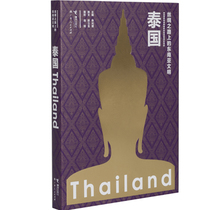 Southeast Asian Civilization on the Silk Road: Thailand Understanding of Thailand A must-have for upgrading from sightseeing tours to cultural tours