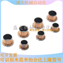 Composite oil-free bush-flange type BUFK20 22 25 30 40 40 self-smooth bearing shaft sleeve