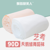 Dancing Fish Beauty Ballet Pantyhose Dance Socks Underpiling Test Grade Art Test Adult Socks Childrens Socks 9407