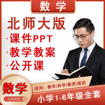 North Normal University Edition Primary School Mathematics Class Teaching Case Video One 2-year-Level Upper Volume 45 6-3 Lower Register Exercise Paper