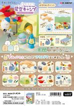 Collection Domestic spot Japan re-ment corner biological starry sky camping food play ornaments Twisted egg box Egg blind box