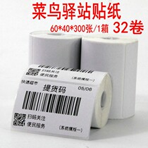 Small curly core three anti-heat sensitive label paper 60 * 40x30 20 50 50 75 75 25 portable barcode printing