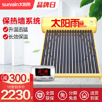 sunrain solar rain solar automatic solar water heater Household photoelectric dual-use 20 new smart I