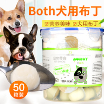 BOTH goats milk pudding into dog pudding 50 grain pet snacks Nutritional Jelly Teddy Gold Wool Tonic calcium Dog snacks