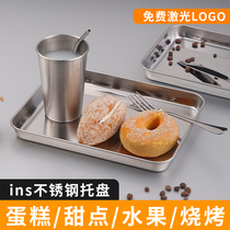 ins industrial wind stainless steel rectangular tray coffee tray baking cake dessert dinner plate grill tray containing tray