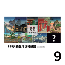 Kibifufu 188 pieces of decompression original colourful earth dwelling and fugitive blue card box blind box puzzle