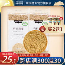 Beidahuang mountain fresh organic oats 380g 2 bags northeast Heilongjiang grains whole grains whole grains boiled porridge