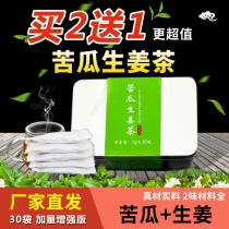 Bitter gourd and ginger tea bitter gourd slices dried ginger shreds bitter gourd old ginger flowers and herbs tea bags tea bags buy 2 packs and 3 boxes