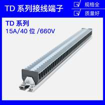 TD-1540 rail-type wiring 15A 40 bits combined wiring terminal board pressure resistant 660V iron pieces