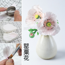 Poppy Flower Worry Beauty Silicone Cut Pressure Stainless Steel Platinum Class Mold Manual Pinch Plastic Simulation Flower Multipurpose Recommendation
