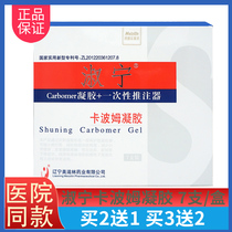 Suning Carbomer Gel vaginitis promotes the healing of cervical erosion surface with medication to reduce inflammation private care