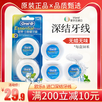 Oule B imported dental floss smooth floss sign flat line portable portable independent packaging tasteless family pack 50m*2