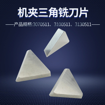 Hard alloy milling cutter sheet machine clip triangular car blade tungsten steel cutter head YT15 3130511 flying material blade