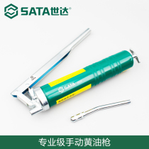 Shida yellow oil gun manually slapped butter theorizer Lubricator Labor-saving High-pressure Butter Machine Snatch Bull Oil Gun