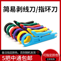 da xian dao simple stripping knife ka xian dao ya xian dao Yellow Knife ring knife wire stripper 110 da xian dao