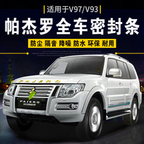 Suitable for Mitsubishi Pajero V97 V93 whole car sealing strip v73 central control soundproof door dustproof and waterproof rubber strip