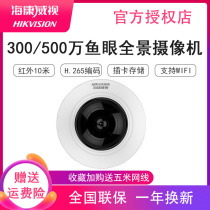 SeaConway view fish eye surveillance cameras DS-2CD3935FWD-IWS Panoramic hemisphere 300 5 million