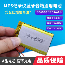 604060 1800 mA mp5 tachograph theater machine navigator Bluetooth speaker Universal Battery 3 7V