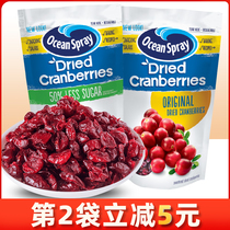 U.S. imported excellent fresh cranberry dried 142g baking with nougat snowflake crisp raw material dried fruit zero food