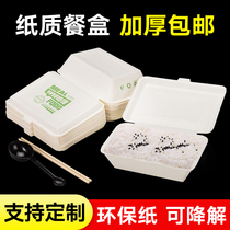 Disposable Lunch Box Plastic One-piece Rice Box Fast Food Takeaway Packaging Box Yellow Braised Chicken Bowel Powder Environmentally Friendly Fried Rice Meal Kit