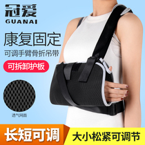Crown Love Arm Fracture Forearm Harness Fixed Arms Shoulder Elbows Elbow Joint Demolar Wrists Protective Support Protective Sleeves