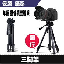 Yunteng rx100m7 Black Card 6 Portable Tripod A6000A6400AX60 45 A7C Sony SLR Bracket