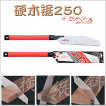 Japan Okada Saw Z Brand Hardwood Saw H-250 Hand Saw Long Shank Saw Woodworking Tools