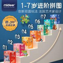 mideer miraffe children early teach puzzle into the order big piece puzzle baby early childhood enlightenment toy 2-3-4-5 years old