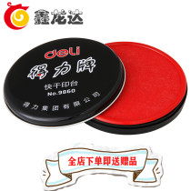 Xian Deli office supplies 9860 quick-drying printing pad red quick-drying large printing paste printing oil round diameter