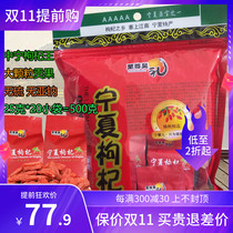 Ning Xiner Supreme Hao Li 500 grams independent packaging Ningxia Zhongning Large Granules Wolfberry King 5A Special Products Sulfur-free