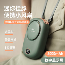 Halter neck fan Lazy leafless net red usb hanging waist desktop big wind digital display mute portable hanging neck small fan