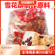 Taiwan imported Baolong black sugar milk rock salt small Qifu biscuits 3kg small round cake snowflake cake baking raw materials