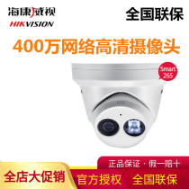 Hikvision Starlight dome 2CD3346DWD network 4 million HD infrared night vision camera