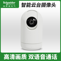 Schneider surveillance with remote cell phone camera 360-degree panoramic monitor home night vision HD camera