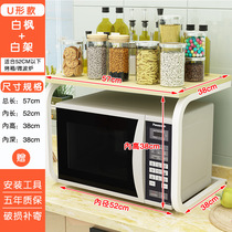 Kitchen supplies microwave oven rack storage rack storage rack floor multi-layer seasoning storage rack
