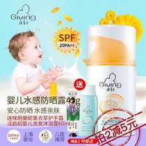 Qichu baby water sunscreen Lotion 45g Mother baby and child sunscreen Baby sunscreen moisturizing sunscreen SPF20