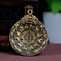 High-grade Huibao Jiugong Bagua Brand Tibet Copper Pendant 12 Zodiac Car Decoration Pendant Male and Female Auspicious Hang