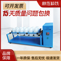 Qiuzuo Technology Automatic Flip Oscillator YKZ-04 -06 Temperature Control Solid Waste Flip Inverter Oscillator