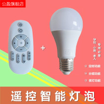 2 4G remote control LED bulb without polarization dimming color home night light E27 Tmall cat elf timely smart bulb